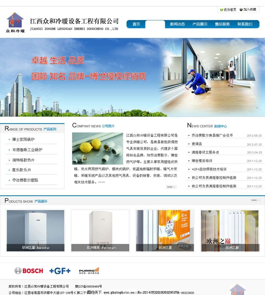 华体会官方APP-2017北京十大著名设计公司排名