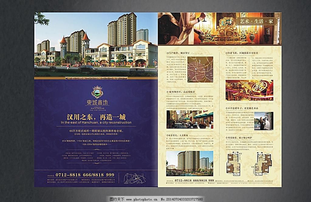 CDR DM宣传单 大气 房地产 房地产DM单 房地产建筑 房地产宣传单 高档 广告设计 美女 房地产DM单 房地产 房地产宣传单 房地产建筑 欧式 欧风 高档 奢华 尊贵 大气 气派 美女 DM宣传单 广告设计 矢量 CDR psd源文件