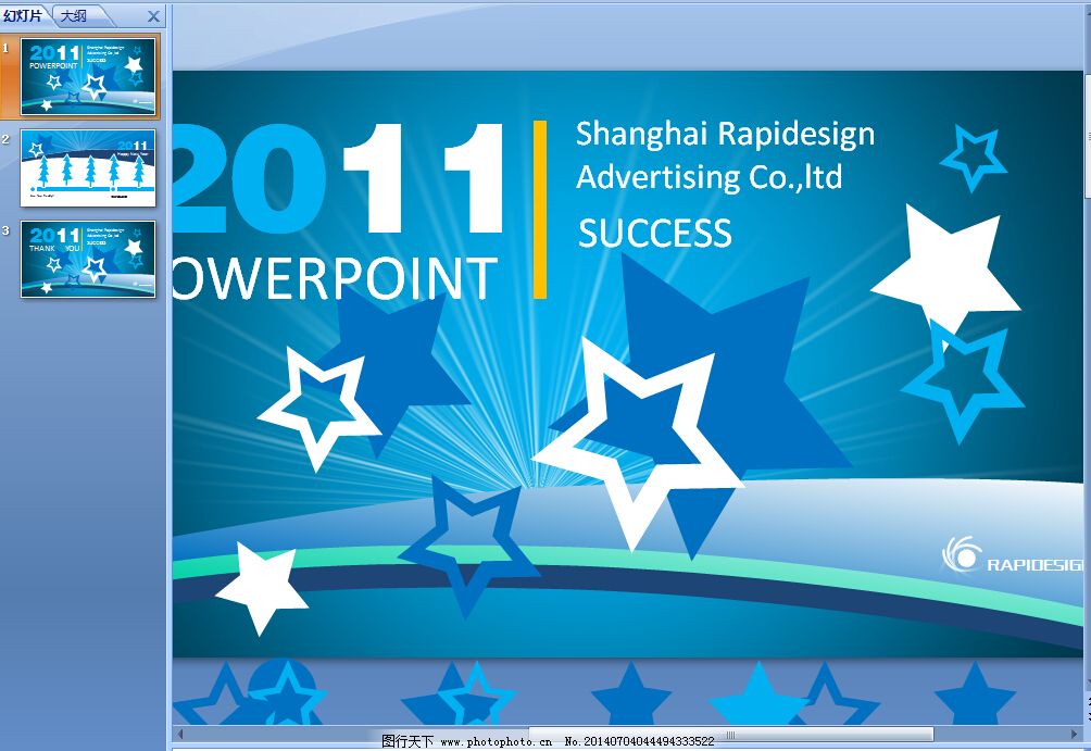免费2011ppt模板下载图片
