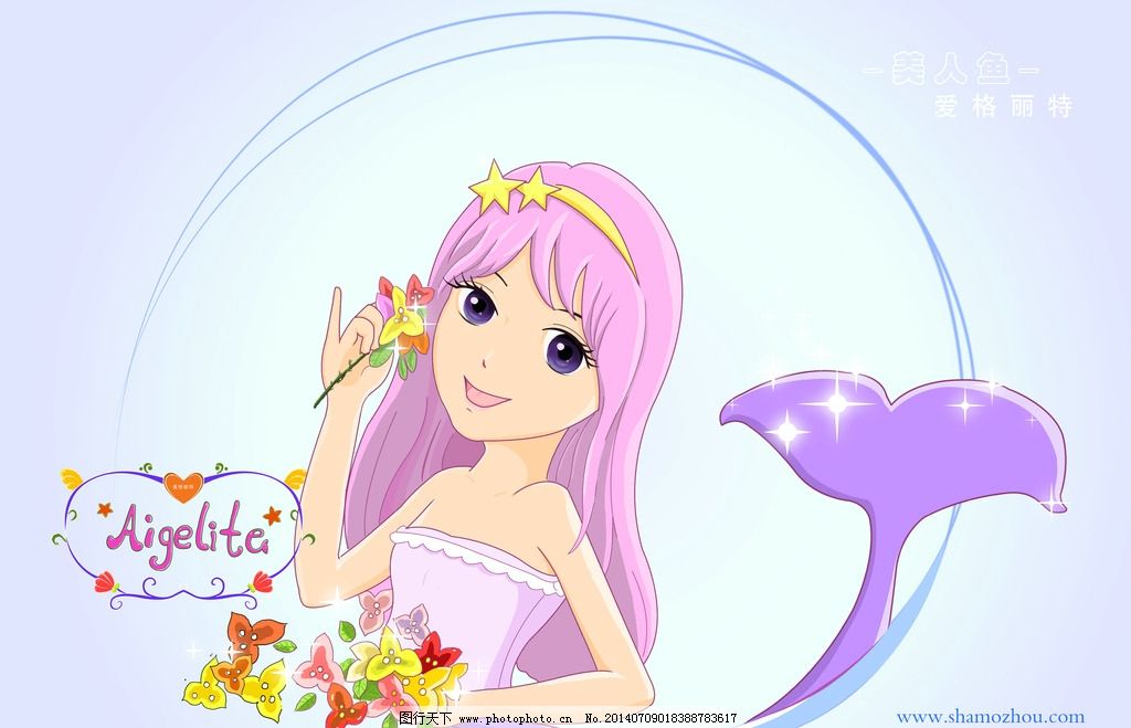 卡通美人鱼图片