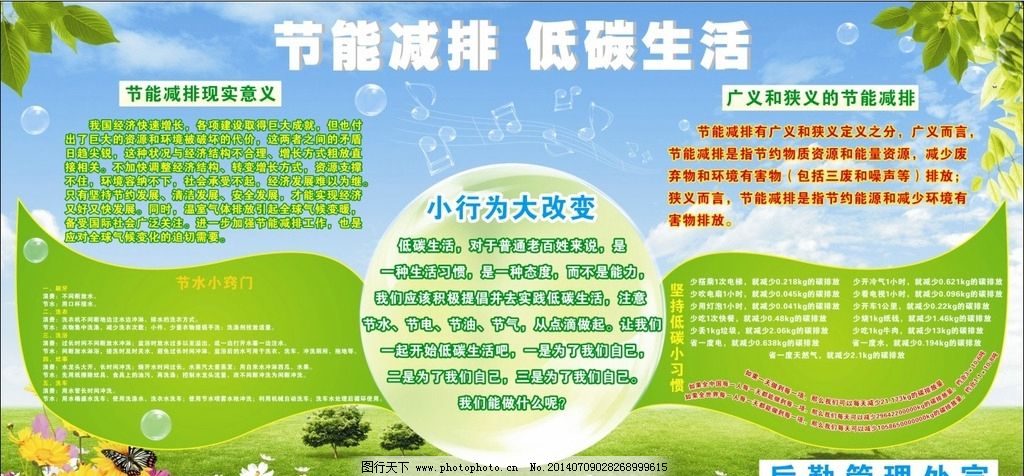 AC米兰官网-清明节文明祭扫倡议书