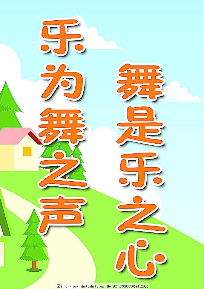 学校教室门外异形班级牌_手工小制作