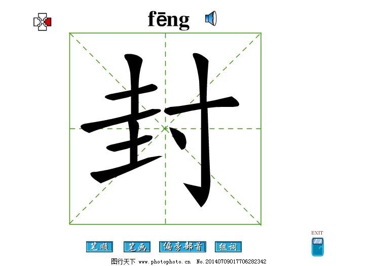 词语_成语_百度汉语 > 汉字凡的笔顺 更多汉字 凡汉字笔画 拼音 fán