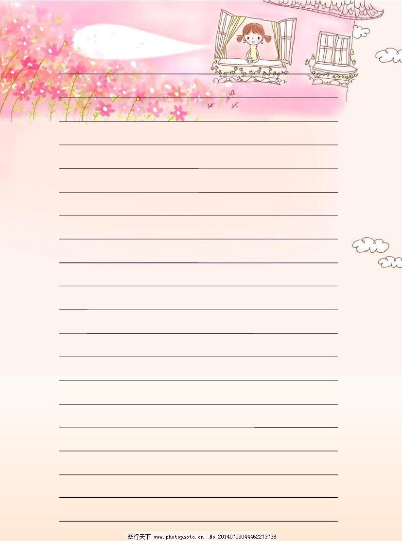 女生word信纸模板图片