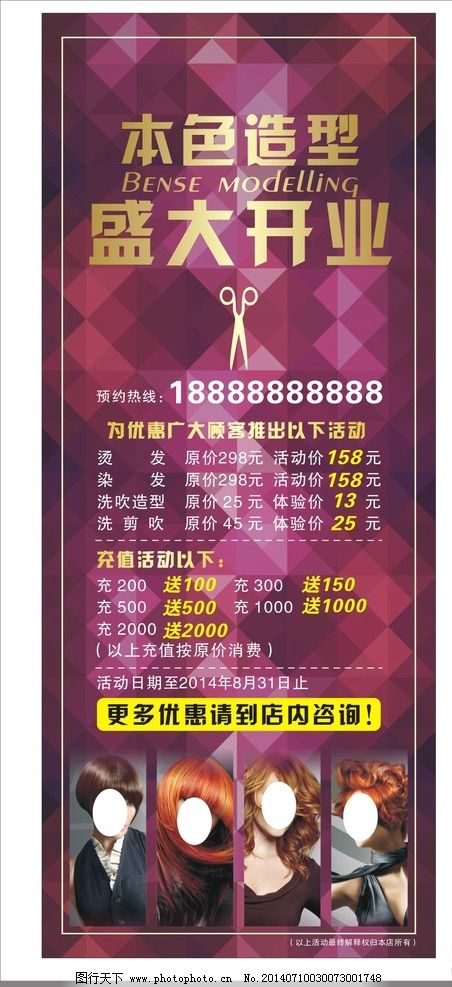 美容美发店如何做宣传