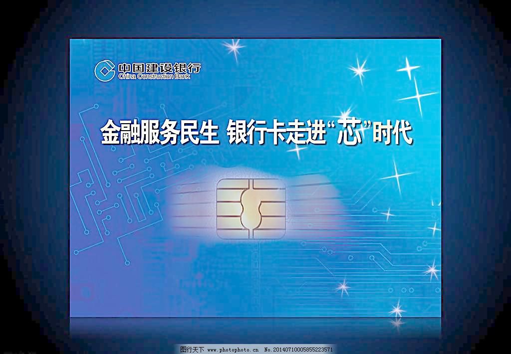 30dpi psd 电路图 服务 广告设计模板 海报设计 金融 金融服务 科技 科技背景 金融服务民生银行卡 金融服务 民生银行卡 走进芯时代背景 金融 服务 民生 银行卡 走进 芯时代 线路图 科学 科学元素 电路图 科技 科技背景 蓝色科技 蓝色调 星光 海报设计 广告设计模板 源文件 30DPI PSD