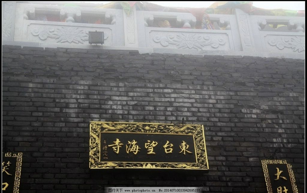 五台山东台图片,山西 忻州 望海寺 国内旅游 旅