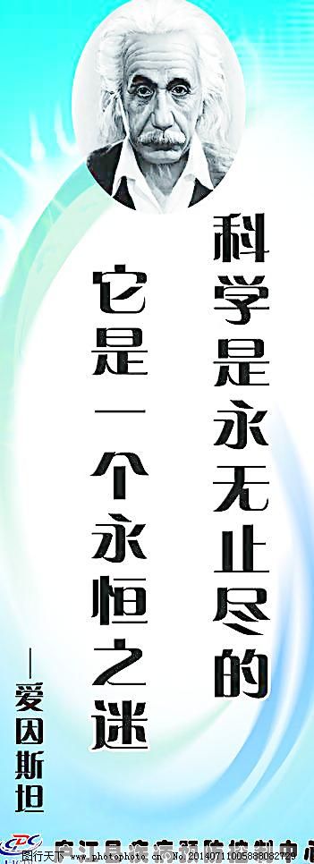 理想的名人名言 图行天下