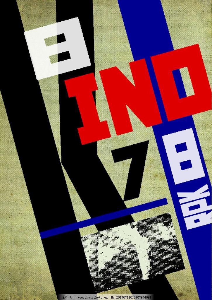 位图 几何 方形 文字 英文 免费素材_图案花型_