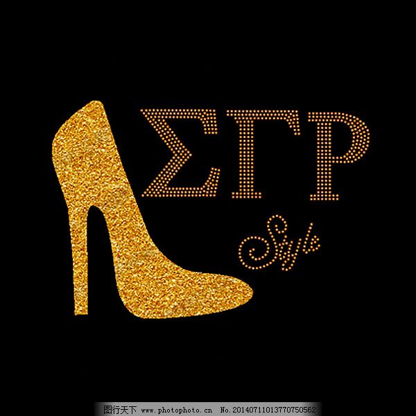 烫钻 生活元素 高跟鞋 文字 英文 免费素材