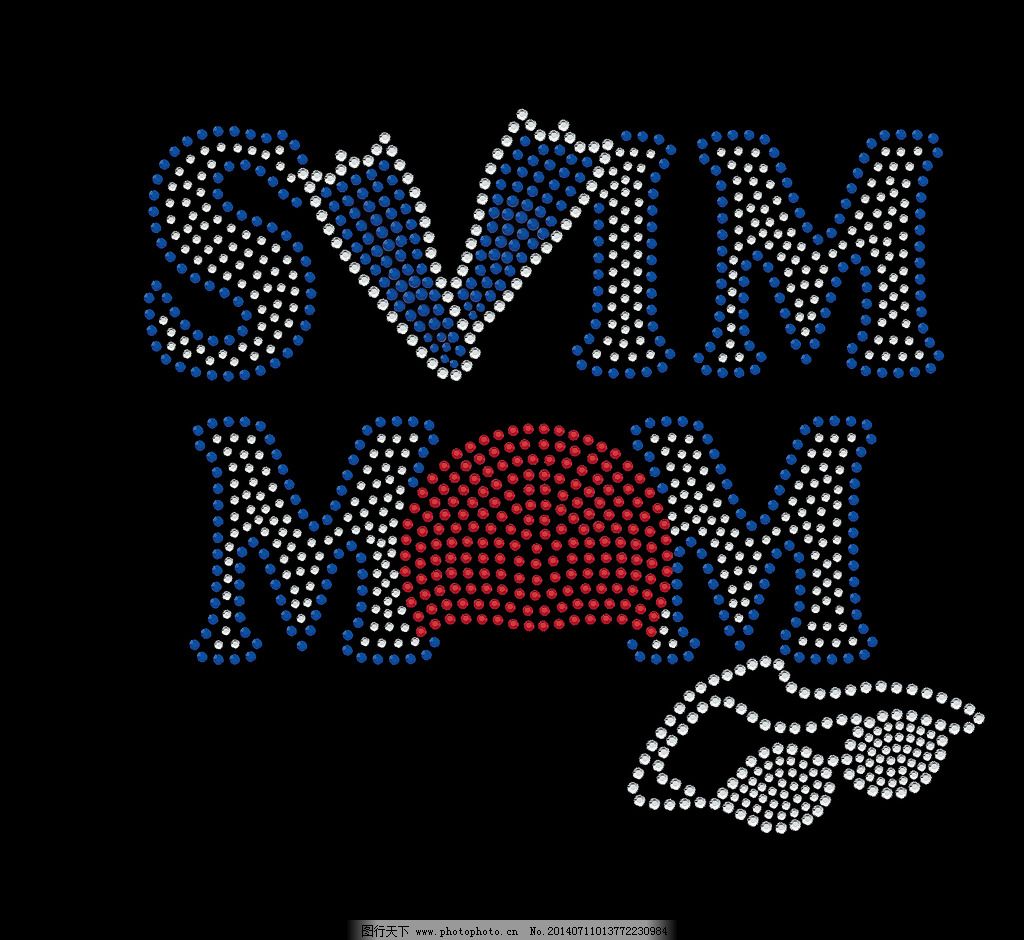 烫钻 生活元素 眼镜 文字 英文 免费素材