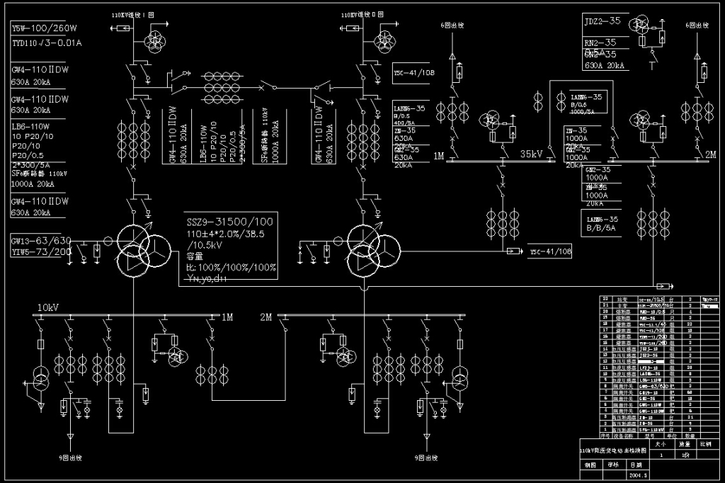 110kv变电站设计图