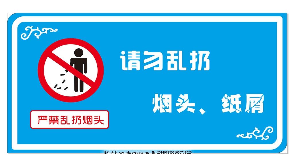 乱扔烟头警示语