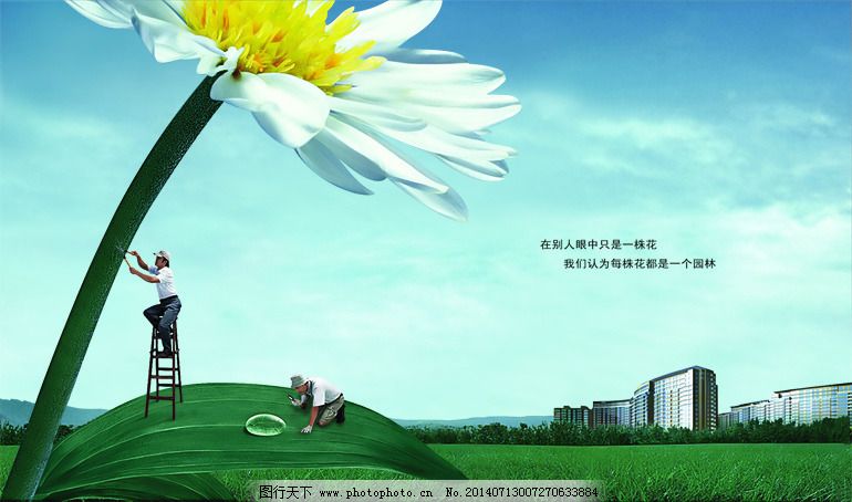 生态宣传海报设计,生态宣传海报设计免费下载