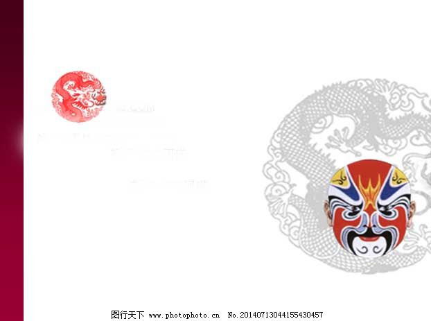 脸谱水墨风分享_脸谱水墨风图片下载