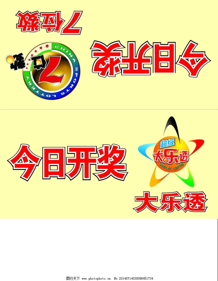 高频彩票中的雷电PK官方开奖网站在哪?