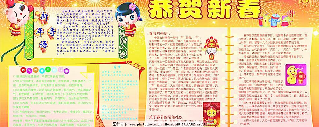 党第十八大板报图片_现代科技_矢量图_图行天