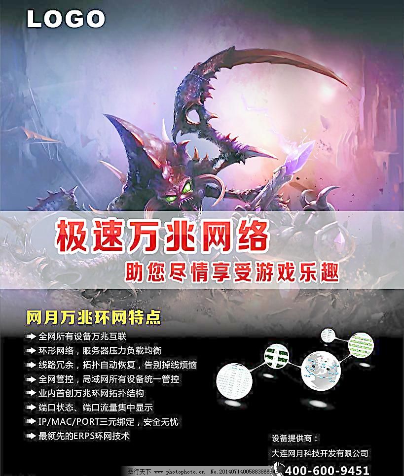 图片,背景 广告设计 黑色 网吧 游戏 英雄联盟-图