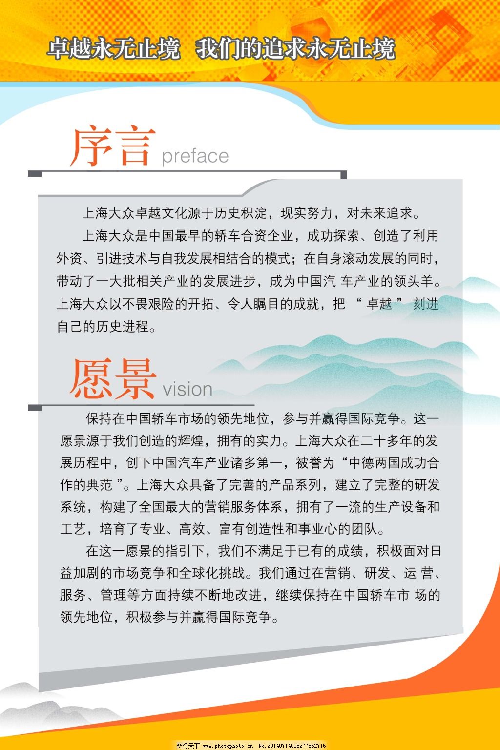 大众序言,版面设计 版式 高清图片素材 模板设计