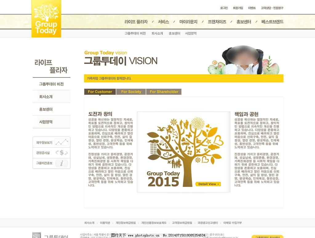 韩国网页模板图片,扁平化 电子商务 个性 网站模