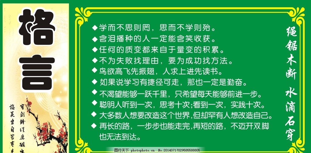 教育机构教育格言,尖子培训班 补习班 英才教育