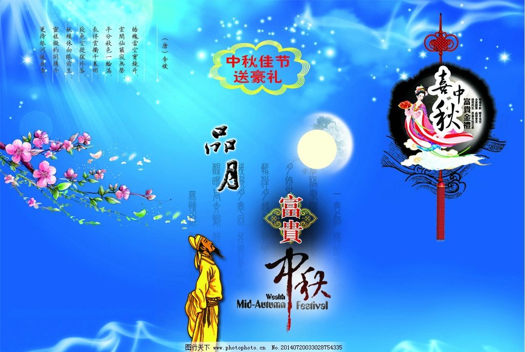 一年级手工制作圆形庆中秋