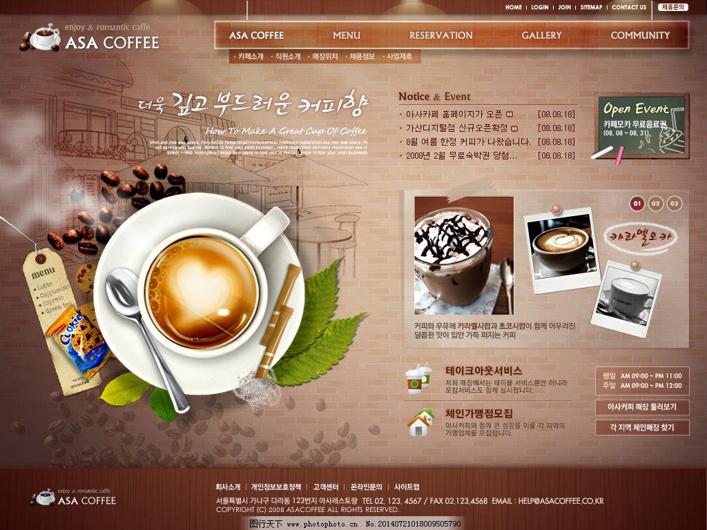 咖啡网站模板_网站模板设置