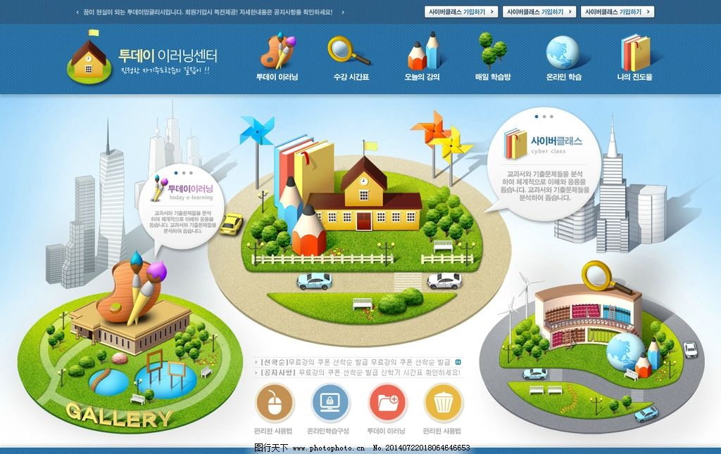 韩国网页模板图片模具设计前注塑机注意事项图片