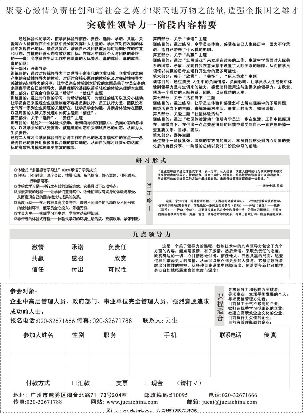 企业文件排版免费下载 表格 排版 文字 表格 排版 文字 矢量图 其他图片