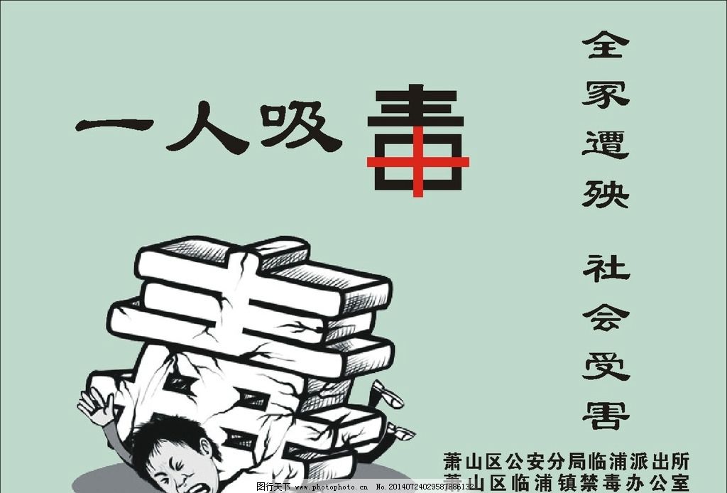 禁毒笔画简表情最图案你老公帅图片包图片