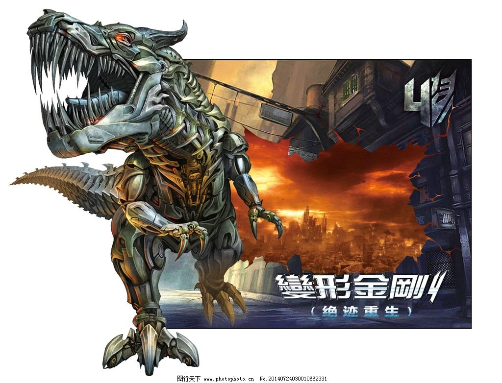 变形金刚4钢索图片