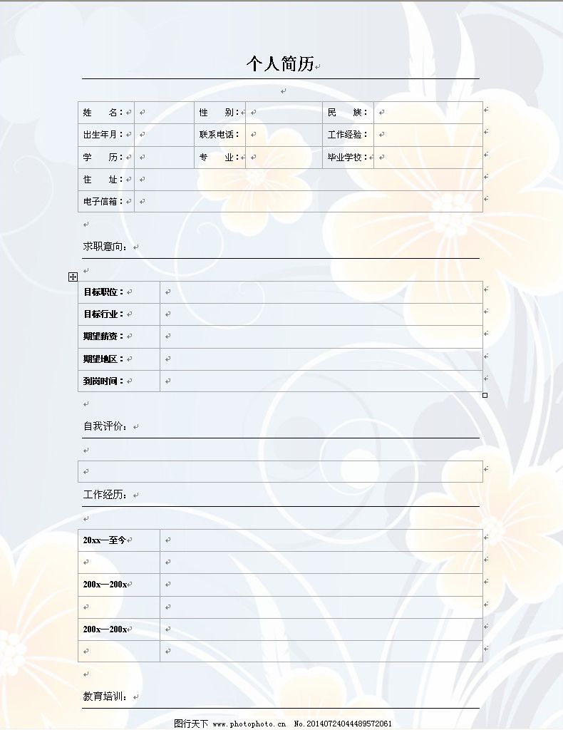 淡纹背景 个人简历word模板 淡纹背景简历素材 ppt 其他ppt模板图片
