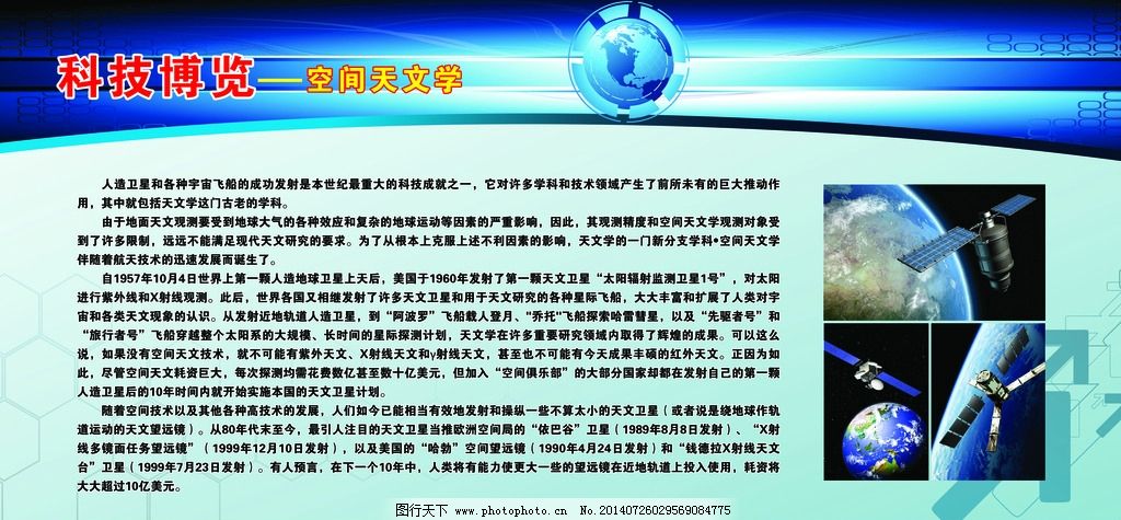 科技博览图片