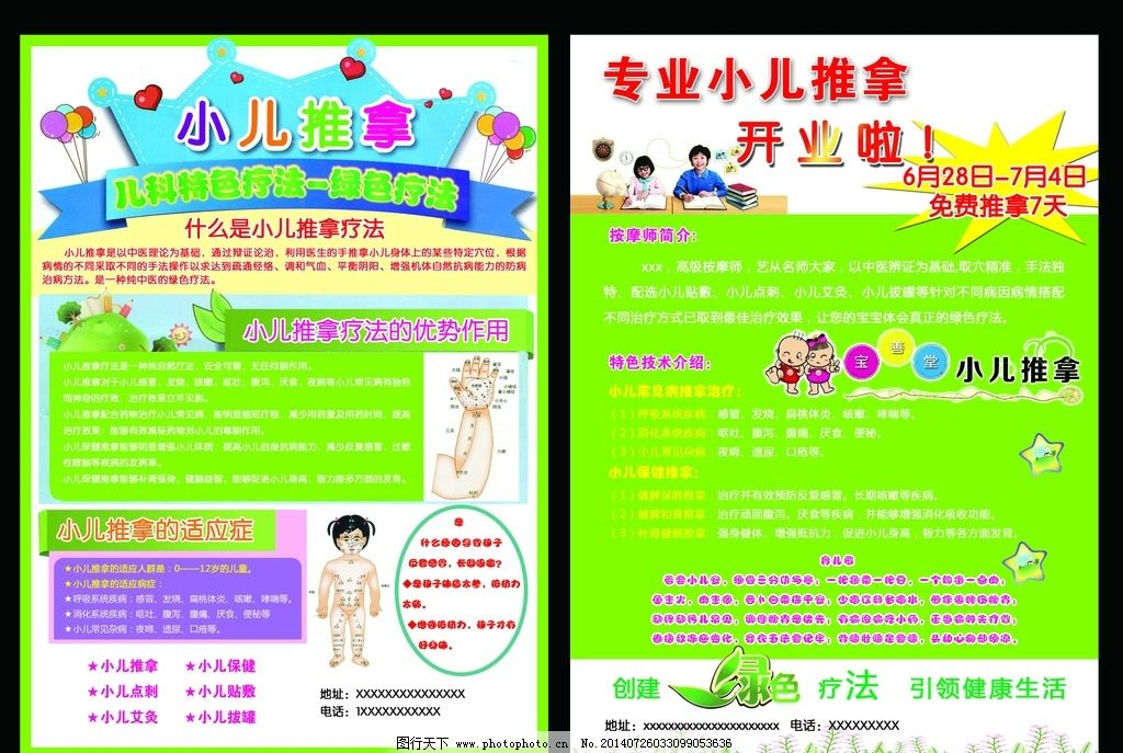 2018小儿推拿好找工作吗?新手一个月能拿。多