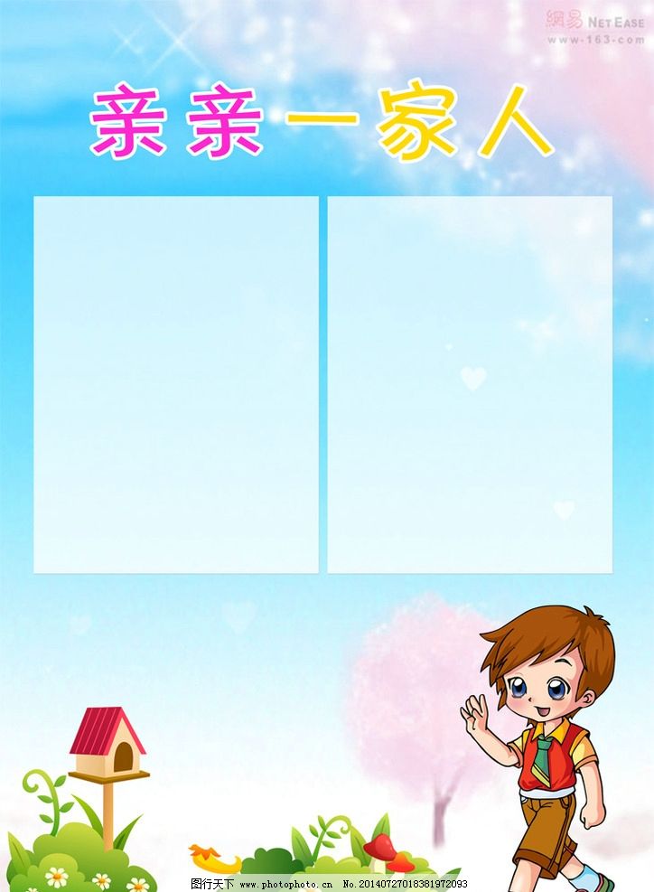 儿童成长档案 成长册 宝宝成长档案 宝宝成长册 成长档案 成长档案图片