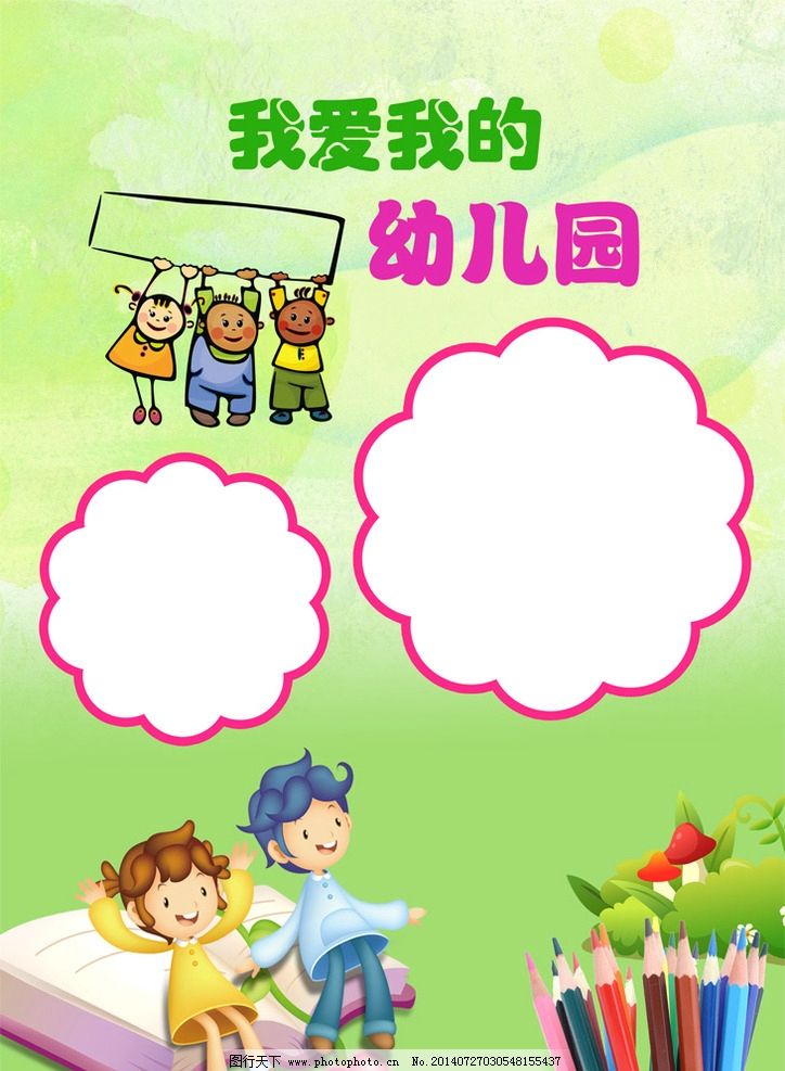 儿童成长档案 成长册 宝宝成长档案 宝宝成长册 成长档案 成长档案图片