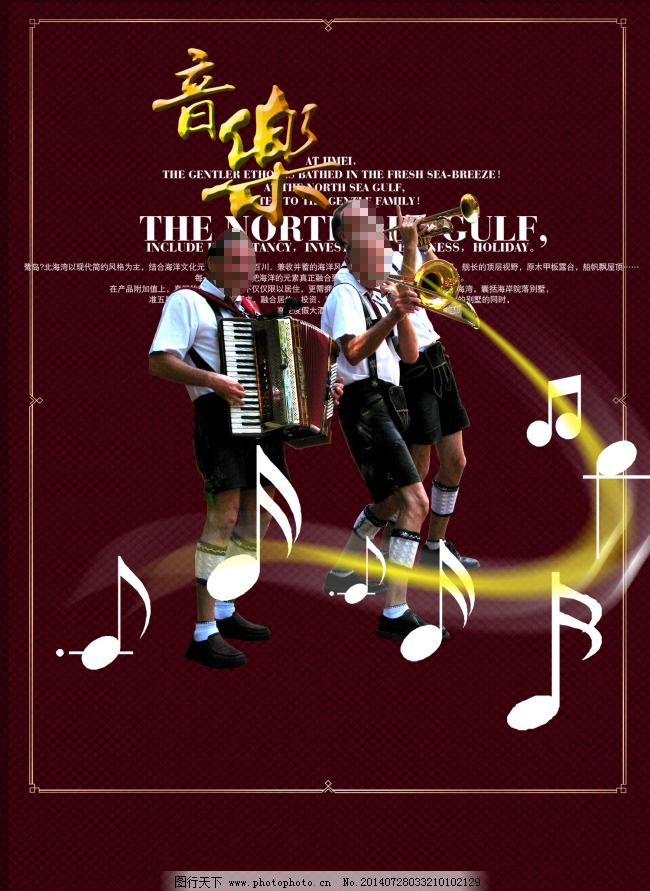 地产海报PSD,长号 房地产 演奏 音符 音乐 风琴