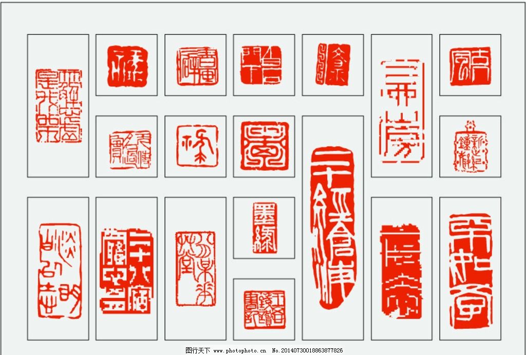 印章图案 古典字体 圆形印章 矢量印章 企业印章 篆刻 矢量 ai 广告