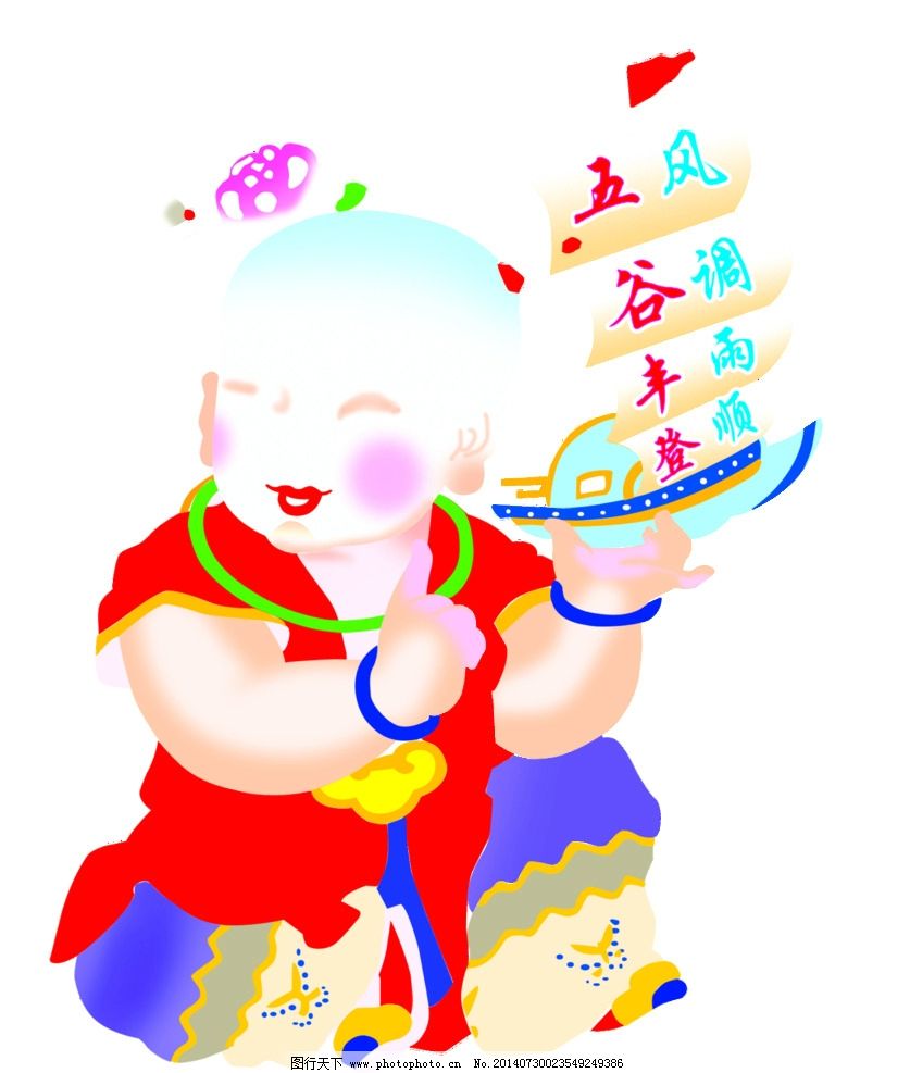 一帆风顺 小孩图片图片