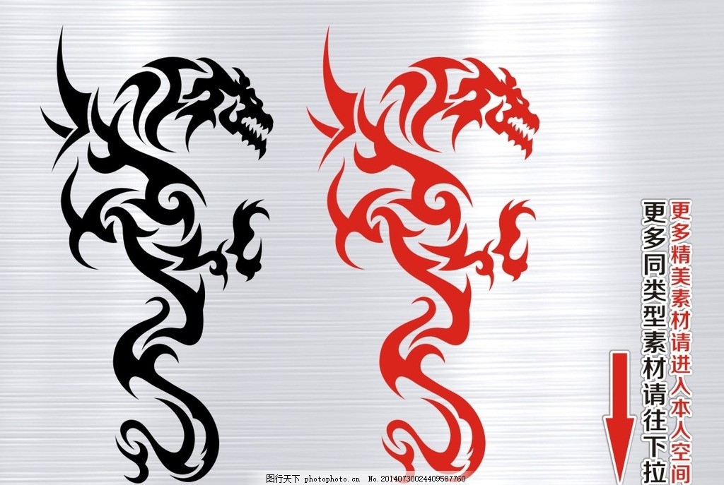 动物 纹身图案 印花图案 动物世界 潮流纹身 时尚纹身 纹身元素 生物世界 矢量 CDR 矢量龙 龙 创意龙 龙剪影 时尚龙 流行龙 亚洲龙 西方龙 东方龙 潮龙 龙矢量图 龙背景 龙素材 广告设计 龙行 邪恶的龙 带翅膀的龙 黑龙 龙图章 龙剪笔画 龙剪纸 龙LOGO 龙的矢量图 龙纹 龙生肖 野生动物 设计
