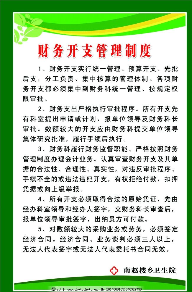 点击图片查看详情 成本核算表格模板_医院收入核算的内容(3)