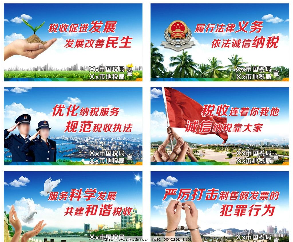 税税务宣传表情包|廉政宣传画 做人一身正气