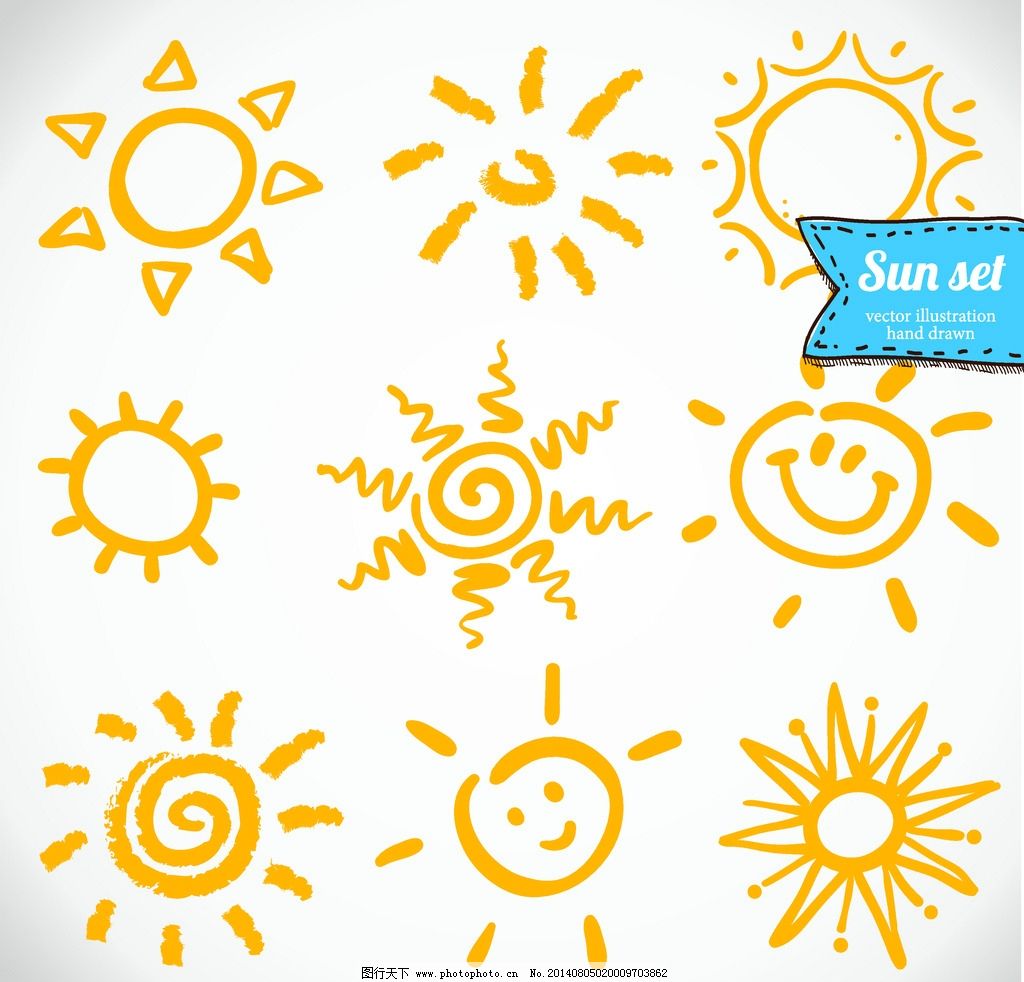 太阳 卡通太阳 阳光 插画 手绘 卡通太阳花 卡通设计 广告设计