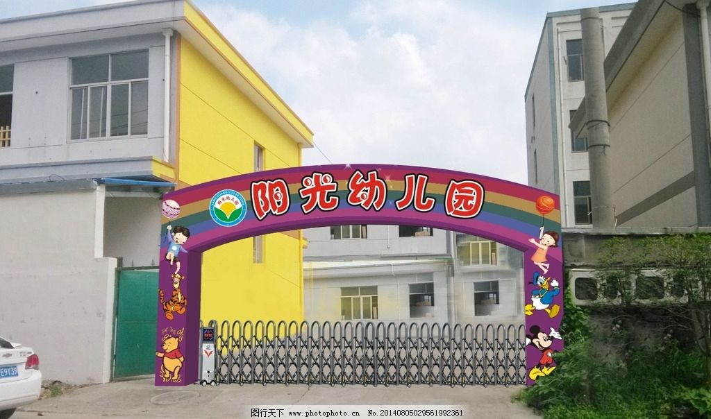 幼儿园大门门头设计 幼儿园门头 幼儿园大门 门头设计 形象墙设计 幼儿园效果图 幼儿园 学校 学校效果图 学校外观效果 幼儿园外观 幼儿园模型 学校模型 建筑效果图 建筑模型 彩虹 太阳 海底世界 海洋世界 蓝色 广告设计 设计 CDR