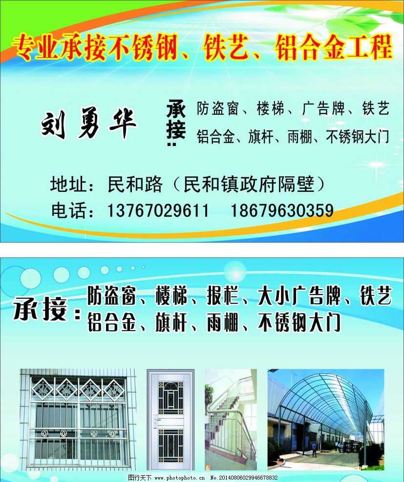 机械加工名片设计图案展示