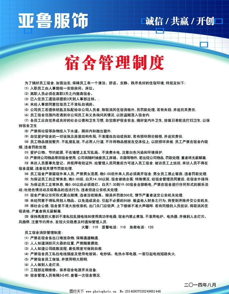 南京人口管理干部学院_重点人口管理制度