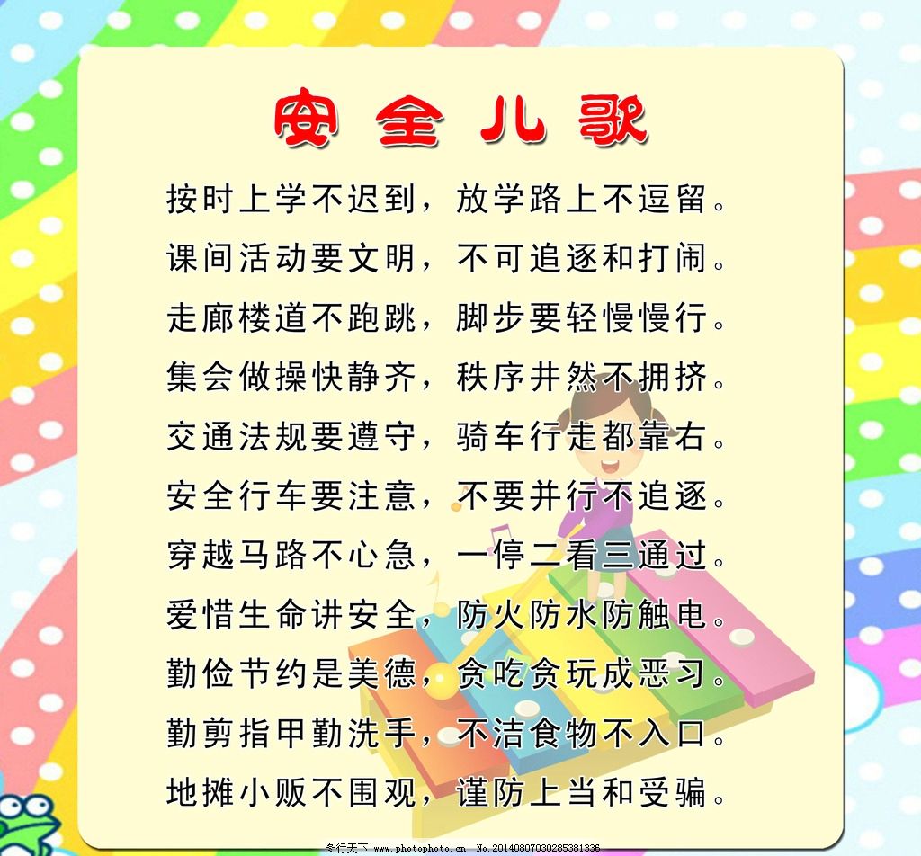 百岁童谣手抄报