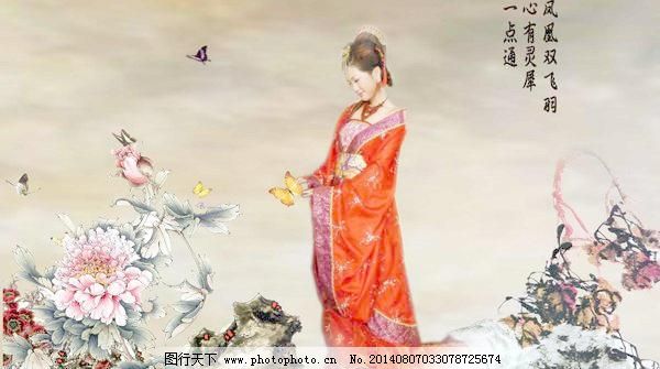 凤凰双飞羽 心有灵犀一点通psd 下载-图行天下