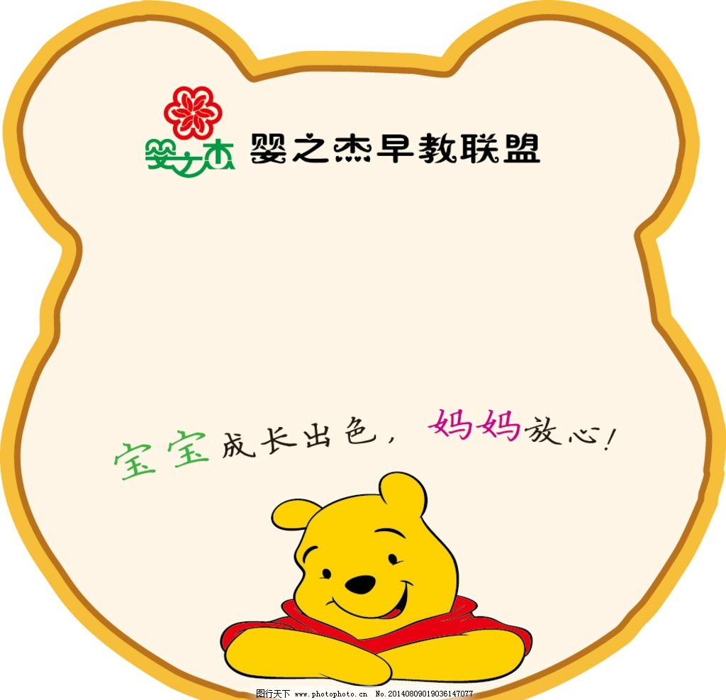 姓名贴图片图片
