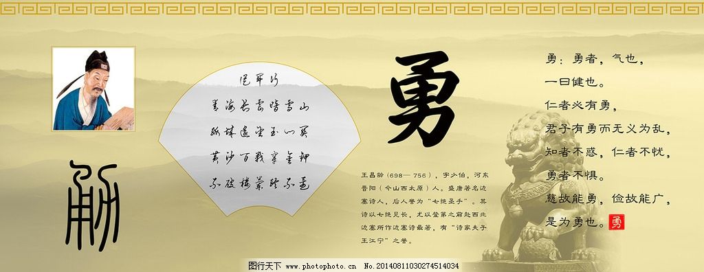 古诗文中华传统文化墙图片_展板模板_广告设
